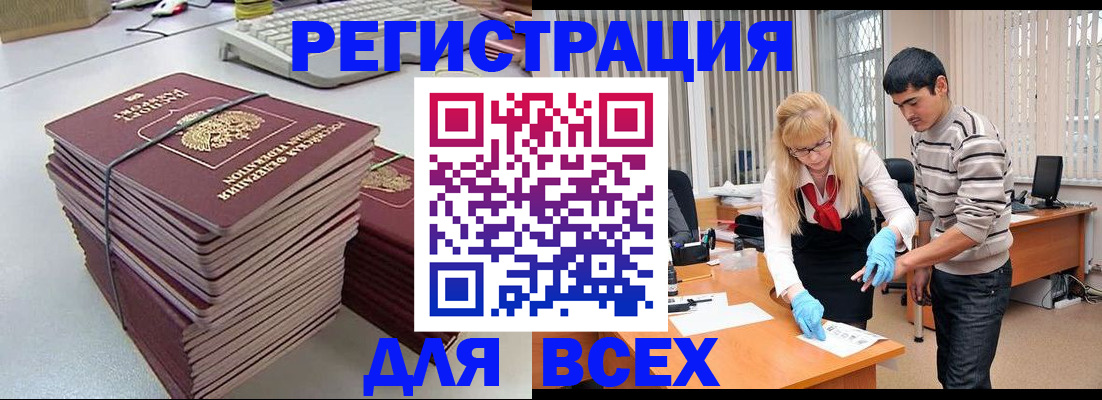 прописка для военкомата в Ивантеевке