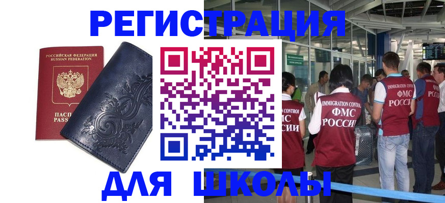 прописка паспорт в Ивантеевке